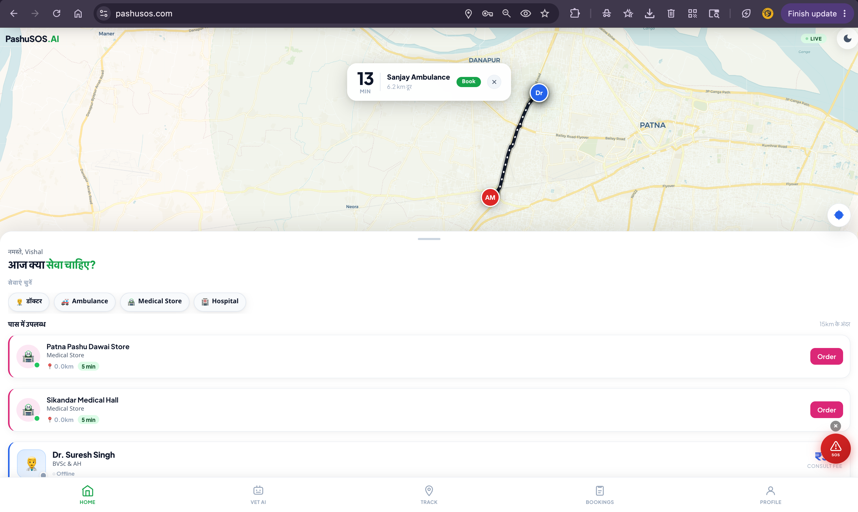 PashuSOS emergency dispatch
